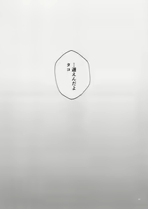 Page 109 of journey - preview thumbnail