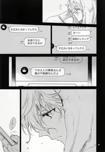 Page 16 of journey - preview thumbnail