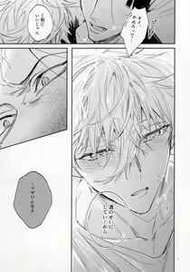 Page 30 of journey - preview thumbnail