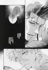 Page 51 of journey - preview thumbnail
