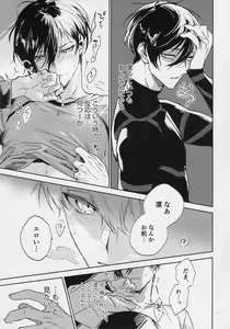 Page 16 of DISTORTION - preview thumbnail