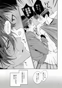 Page 18 of DISTORTION - preview thumbnail