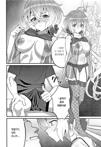 Page 3 of Yukine no | 유키네의 - preview thumbnail