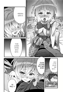 Page 5 of Yukine no | 유키네의 - preview thumbnail