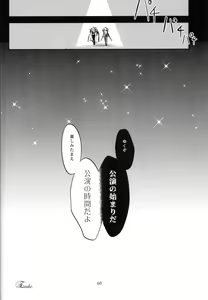Page 57 of Mesmerise - preview thumbnail