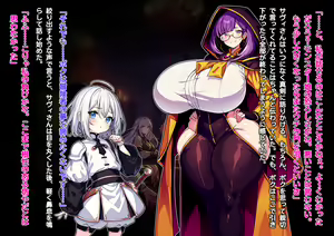 Page 132 of Paizuri Fantasy ~Savi no Gokuaku Bakunyuu Mamono Musume Sakusei Jikenroku~ - preview thumbnail