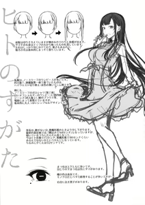 Page 110 of Ane Naru Mono 1-11 - preview thumbnail