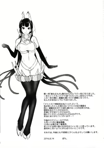 Page 118 of Ane Naru Mono 1-11 - preview thumbnail