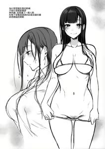 Page 172 of Ane Naru Mono 1-11 - preview thumbnail