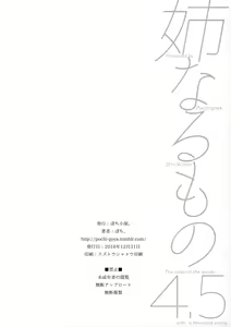 Page 176 of Ane Naru Mono 1-11 - preview thumbnail