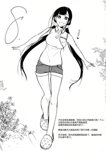 Page 213 of Ane Naru Mono 1-11 - preview thumbnail