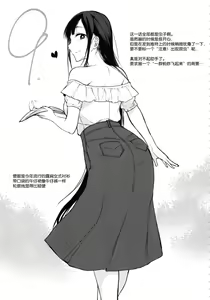 Page 215 of Ane Naru Mono 1-11 - preview thumbnail