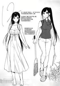 Page 223 of Ane Naru Mono 1-11 - preview thumbnail