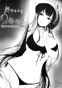 Page 235 of Ane Naru Mono 1-11 - preview thumbnail
