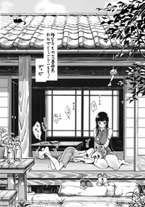 Page 236 of Ane Naru Mono 1-11 - preview thumbnail