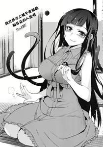 Page 237 of Ane Naru Mono 1-11 - preview thumbnail