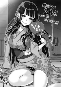 Page 244 of Ane Naru Mono 1-11 - preview thumbnail