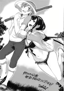 Page 245 of Ane Naru Mono 1-11 - preview thumbnail