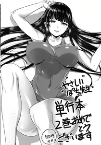Page 246 of Ane Naru Mono 1-11 - preview thumbnail