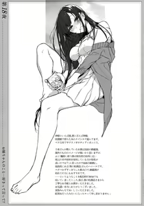 Page 318 of Ane Naru Mono 1-11 - preview thumbnail