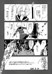 Page 334 of Ane Naru Mono 1-11 - preview thumbnail