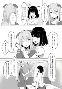 Page 6 of Succubus Lily 2 - preview thumbnail