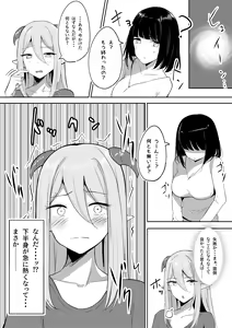 Page 7 of Succubus Lily 2 - preview thumbnail