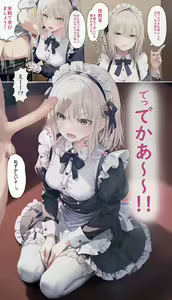 Page 244 of クロノミツキ - preview thumbnail