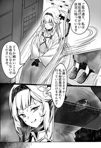 Page 3 of Zenchi no Gakui o Motsu Kono Watashi ga Shiranai Koto Nante Arienai... Tada, Ecchi dake wa... - preview thumbnail