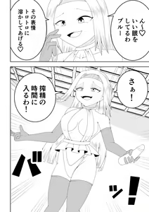 Page 16 of Futanari Sentai Futanaringer ~Fukanshou Musume Blue vs Tekokines~ - preview thumbnail