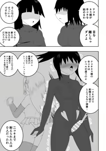 Page 21 of Futanari Sentai Futanaringer ~Fukanshou Musume Blue vs Tekokines~ - preview thumbnail