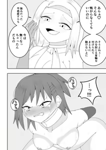 Page 34 of Futanari Sentai Futanaringer ~Fukanshou Musume Blue vs Tekokines~ - preview thumbnail