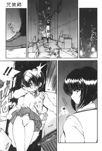 Page 114 of Jugonji Hyourei no Shou - preview thumbnail