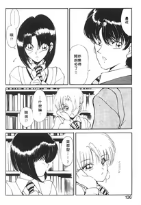 Page 133 of Jugonji Hyourei no Shou - preview thumbnail