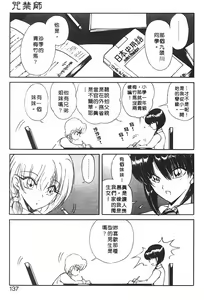 Page 134 of Jugonji Hyourei no Shou - preview thumbnail