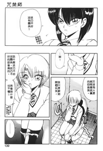 Page 136 of Jugonji Hyourei no Shou - preview thumbnail