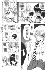 Page 165 of Jugonji Hyourei no Shou - preview thumbnail