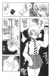 Page 166 of Jugonji Hyourei no Shou - preview thumbnail