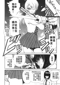 Page 52 of Jugonji Hyourei no Shou - preview thumbnail