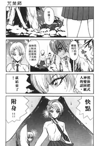 Page 57 of Jugonji Hyourei no Shou - preview thumbnail