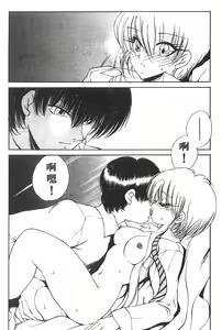 Page 99 of Jugonji Hyourei no Shou - preview thumbnail