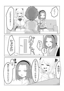 Page 14 of Anohito no Pantu de… - preview thumbnail