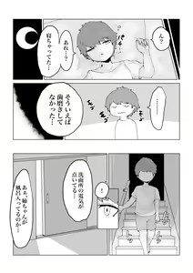 Page 16 of Anohito no Pantu de… - preview thumbnail