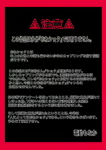 Page 2 of Anohito no Pantu de… - preview thumbnail