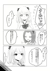 Page 35 of Anohito no Pantu de… - preview thumbnail
