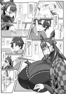 Page 27 of Shisho to Hitomi au - preview thumbnail