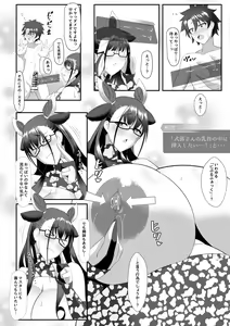 Page 40 of Shisho to Hitomi au - preview thumbnail