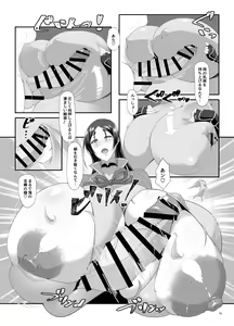 Page 33 of Ushi Haha to Hitomi Au - preview thumbnail