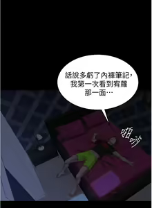 Page 1176 of 小裤裤笔记 小褲褲筆記 panty note 36-80 - preview thumbnail