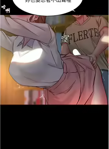 Page 138 of 小裤裤笔记 小褲褲筆記 panty note 36-80 - preview thumbnail